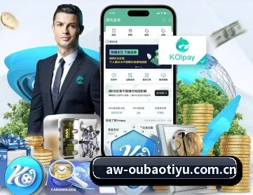 欧宝体育官网 APP 深度功能(OUBAOSPORTS)